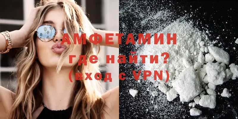 Amphetamine Розовый  Киров 